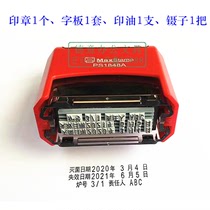Oral Dental movable type Sterilization expiration date stamp Pot second furnace number Batch number Person in charge of the three-row combination seal