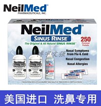 (Beijing stock)American Neilmed 240ml nasal wash large set(2 bottles of 250 salt spray)