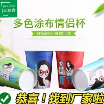 Disposable thick couple milk cup crispy corn roast duck sausage coffee hot drink soy milk paper cup custom logo