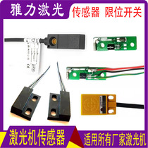 Dajia Yueming Laser Cutting Engraving Machine Triode Sensor Limit Induction Contact W05-N Proximity Switch
