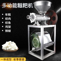 Large commercial electric rice cake machine glutinous rice fruit machine bait block machine ginkgo machine ginkgo machine