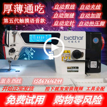 New computer flat car sewing machine industrial electric high-speed rotary shuttle car automatic cutting thickness and thin to eat household