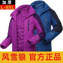 Three-in-one detachable down down cotton in autumn and winter plus velvet thickened jacket female male size middle-aged mother