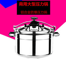 Commercial explosion-proof pressure cooker double insurance super large capacity pressure cooker 70cm 135L 60cm 100L