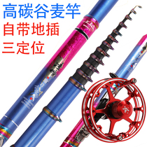 Ultra-hard valley wheat rod high carbon triple positioning ultralight front beating rod not cut wire fish rod ceramic guide ring carbon short section 7 m
