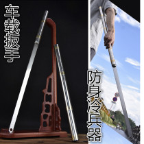 Shake-up fast hand fine steel ruler stick car wrench knife sword-in-car anti-body cold weapon machine long integrated Tang cross knife unopened
