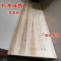 Fir solid wood bed board single piece single waist protection hard bed board sofa mattress row frame children hard bed board widening board
