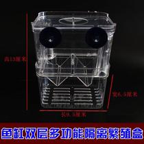Isolation box Multifunctional suspended Fry isolation box Hatchery box Peacock breeding box filter cotton feed sea salt
