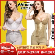 Antinia Body Manager Female Mold Shaping Beauty Body Suit Corset Shapewear Three-piece Suit