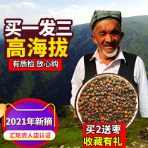 Tianshan snow chrysanthemum tea Kunlun snow chrysanthemum King blood chrysanthemum non-iceberg Xinjiang specialty wild snow chrysanthemum wild chrysanthemum