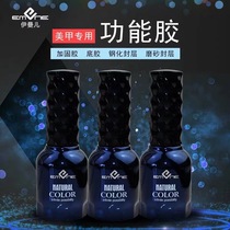 Xiumu coffee with the same nail nail oil glue Tempered matte seal layer Scratch-resistant wear-resistant reinforcement glue bottom glue Light therapy nail