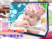 Taiwan calendar custom calendar 2022 calendar calendar photo diy creative baby photo album enterprise order custom made 2021