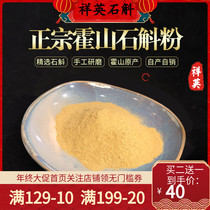 New wild authentic Huoshan boutique Dendrobium powder Fengdou now buy freshly ground soaked water edible tea 100g