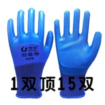Rubber gloves durable and abrasion-resistant king thickened work with rubber waterproof working on worksite labor gloves
