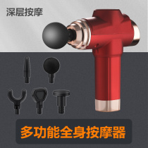Massage stick electric acupoint beating hammer shoulder thumping back device hand-held Meridian dredging instrument back waist cervical spine leg artifact