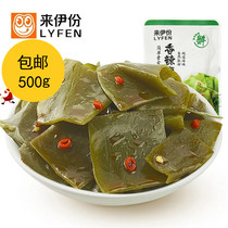 Leii spicy kelp 500g store small package seafood snacks kelp silk under the meal