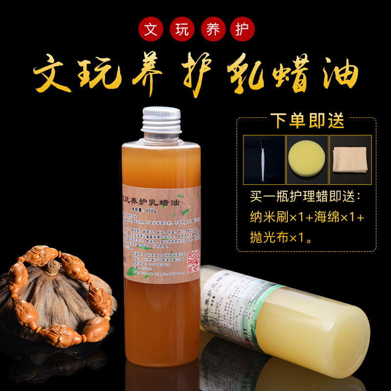 Redwood furniture maintenance oil play maintenance oil milk wax paste root carved wood carving anti-cracking cliff cypress polishing care oil
