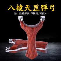 Solid Wood round head stainless steel flat leather slingshot Flying Tiger bow large support head precision large power competitive projectile frame sky Gong bow