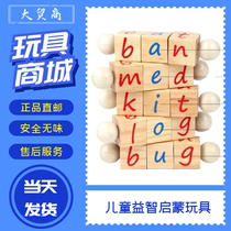 Montessori teaching aids English spelling toys wooden quality spelling word game puzzle alphabet cube learning spelling