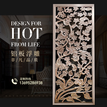 Stainless steel screen partition aluminum plate relief porch simple modern metal grid hollow European copper plate engraving