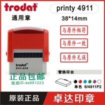Zhuoda 4911 common chapter and the original check the correct chapter hand signature seal attachment invalid ink seal