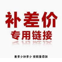 How much is the difference in postage?