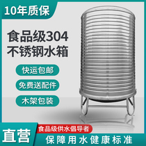 Water tower water storage tank 304 stainless steel bucket solar roof household water storage large capacity thickened outdoor water tank