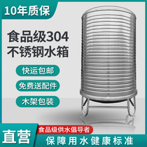 Water tower storage tank 304 stainless steel bucket solar roof household water storage large capacity thickened outdoor water tank