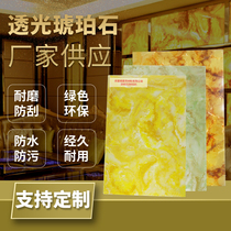 Transvious stone plate translucent stone transmission plate ceiling plate light box transmission film Yellow imitation marble plate artificial