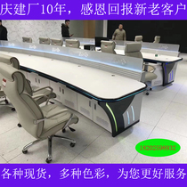 Monitoring station Scheduling station console console monitoring table spot non-standard customized curved factory direct sales steel