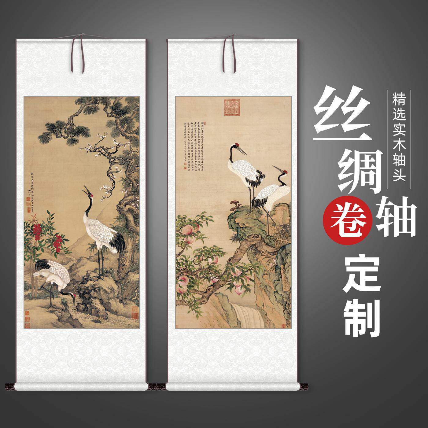 松鹤延年绢本挂画-松鹤延年绢本挂画促销价格、松鹤延年绢本挂画品牌- 淘宝