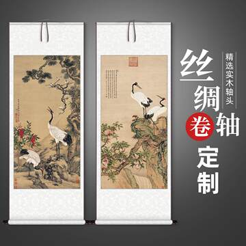 松鹤延年绢本挂画-松鹤延年绢本挂画促销价格、松鹤延年绢本挂画品牌- 淘宝