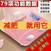 Body fat scale weight loss special with mobile phone body fat scale Intelligent Precision weight professional weight weighing household electronic scale quality