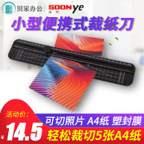 Zhongye OT410 photo paper cutter a4 household DIY handmade paper multifunctional photo paper cutter business card cutting machine portable small paper cutter commercial office cutter cutting utility knife