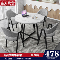Simple reception negotiation table and chair combination meeting guest office leisure table coffee shop small apartment Round Table