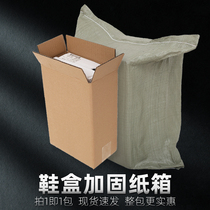 Express shoe box carton sports shoes shipping packing carton e-commerce shoes reinforced wrapping paper box 1 whole bag
