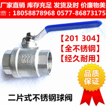 304 stainless steel two-piece ball valve two-piece internal thread screw internal teeth manual valve Q11F-16P internal wire