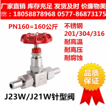 J23W-160P J21W-25P stainless steel 304 needle valve needle valve welding external thread high pressure globe valve