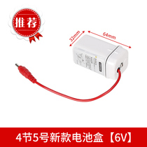 Universal 6V large and small urinal sensor power box urinal battery box accessories toilet 4 sections six volts