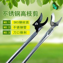 Shear high Branch dedicated jian dao tou gao zhi jian artifact strength scaling extension scissors greening labor-saving garden pruning