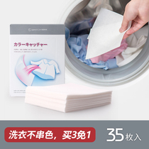 Washing machine mixed laundry anti-dye color absorbent paper anti-scouring nano laundry bag anti-dyeing master film