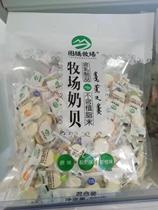  Inner Mongolia cheese milk slices Totem ranch milk shellfish 500g yogurt sweet orange original mixed milk slices Ranch milk shellfish