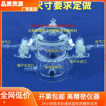 Quartz glass top photo photo reactor device with water-cooled bilayer quartz instrument set for ultraviolet catalytic experiment