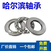 Harbin Bearing 51108 plane 51109 51110mm 51111mm 51112mm 51113mm 51114mm 51115
