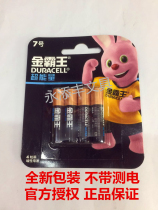 Duracell Super Energy No 5 No 7 AA alkaline battery 4 card LR03 Braun ear temperature gun smart door lock