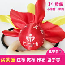 Teddy Wuji fitness ball throw ball middle-aged and elderly home beat meteor Tai Chi handball square dance competition