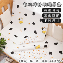 Baby urine septum waterproof washable large cotton breathable elderly care pad aunt pad newborn baby urine pad