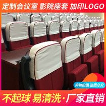  Conference room seat cover theater printing head cover school lecture hall backrest cover auditorium chair seat cover custom-made