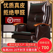 The first layer of cowhide big chair General manager office chair Massage can lie leather solid wood swivel chair American