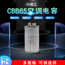 Original explosion-proof air conditioning capacitor compressor start general repair accessories 25 30 35 40 50 60 70uf